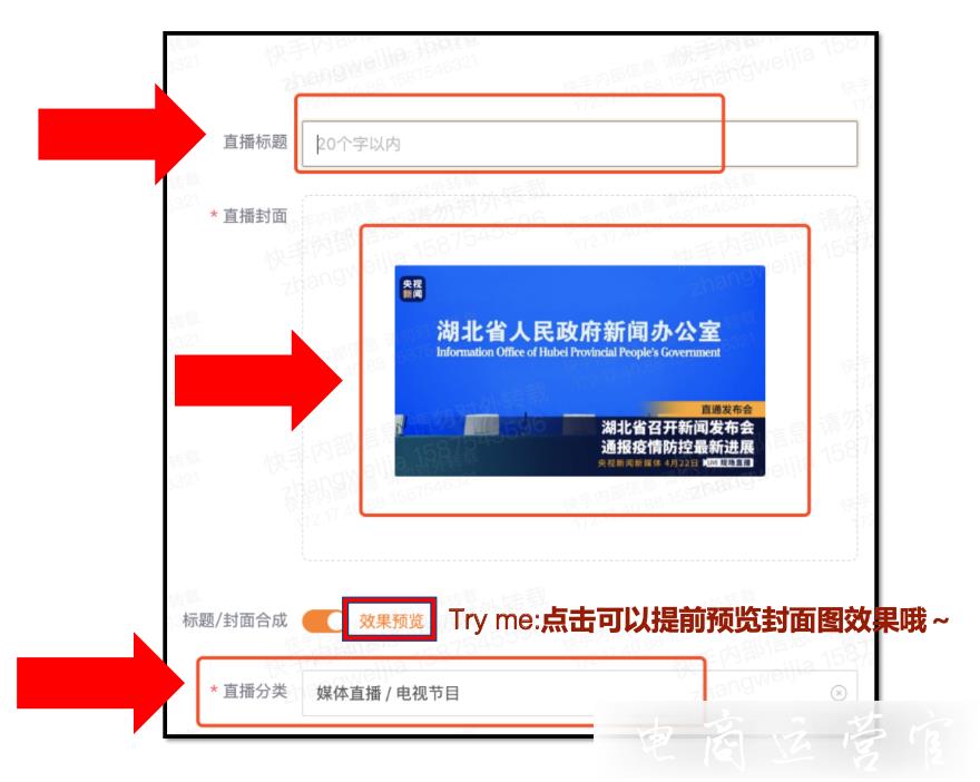 快手[直播開放平臺]如何開始/結束直播?快手直播開放平臺相關操作詳解